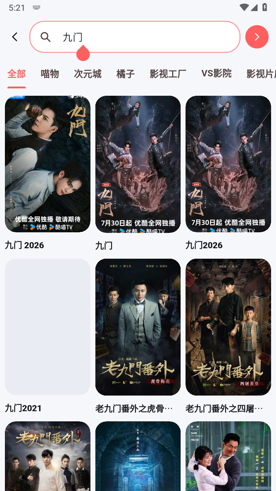 优影阁 截图1