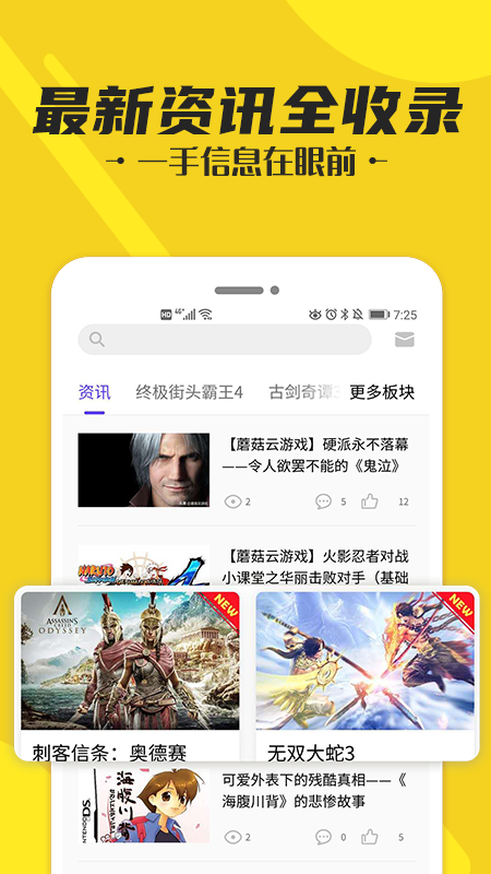 蘑菇云游TV版 截圖5
