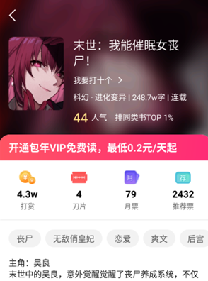 熱讀小說(shuō) 截圖10