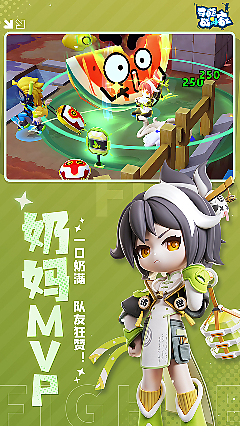 奇葩战斗家 截图2