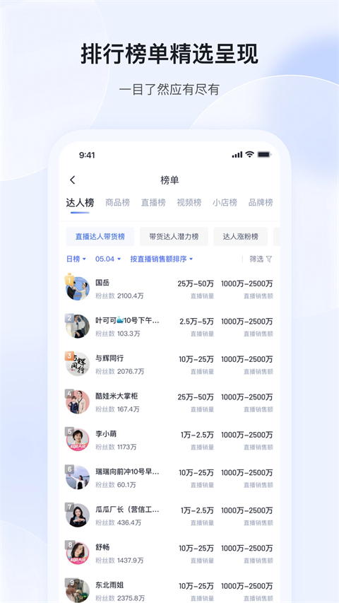 考古加app 截图5