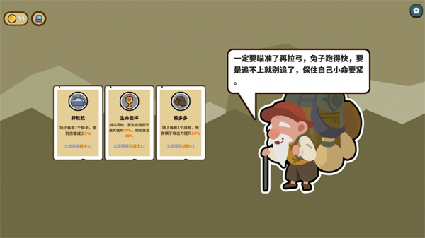幸运猎人手机版 截图1