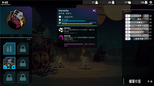 流浪先知游戏手机版 截图2
