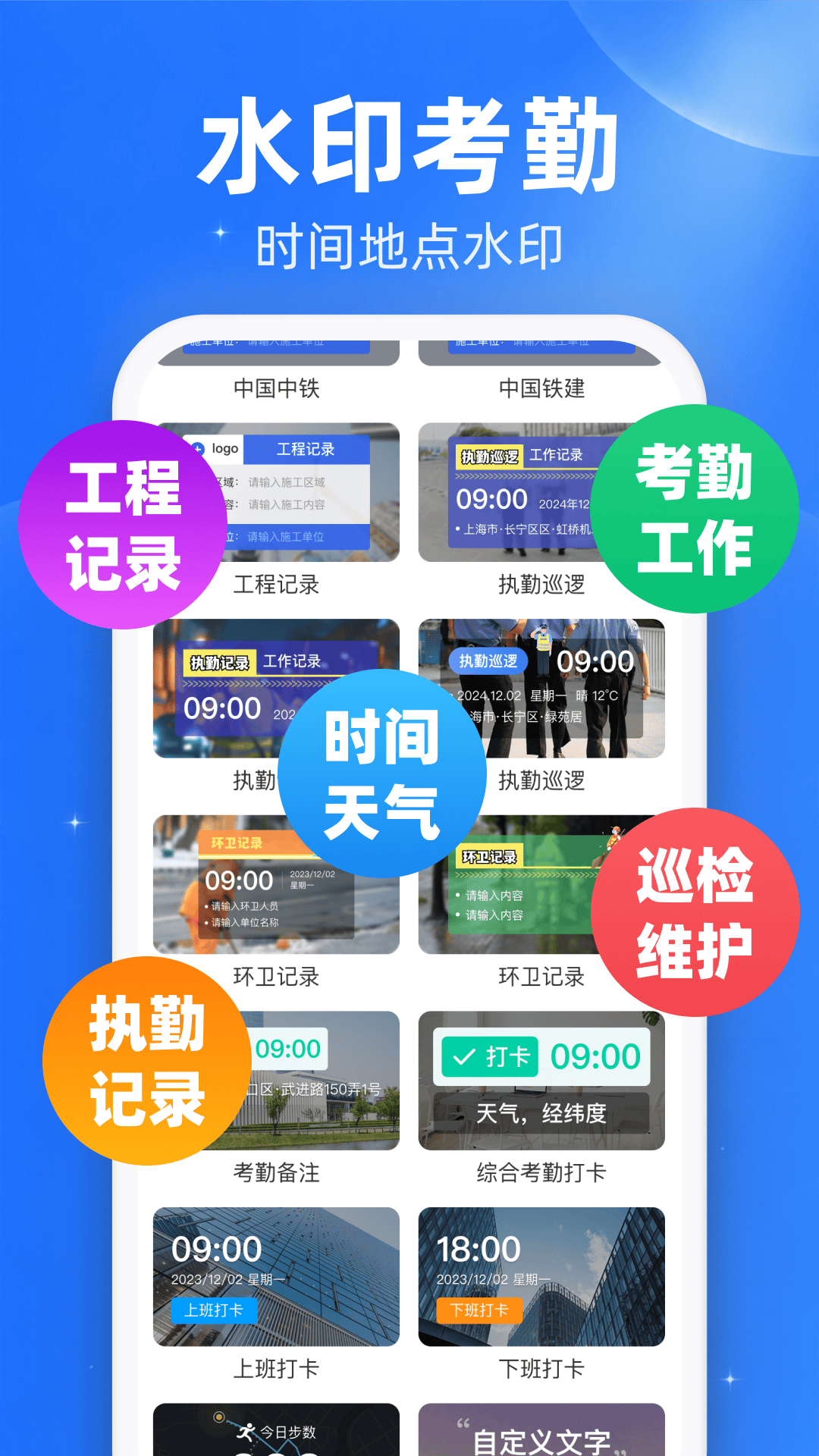 安心加班工时记录 截图2