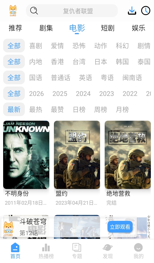 短剧汪 截图2