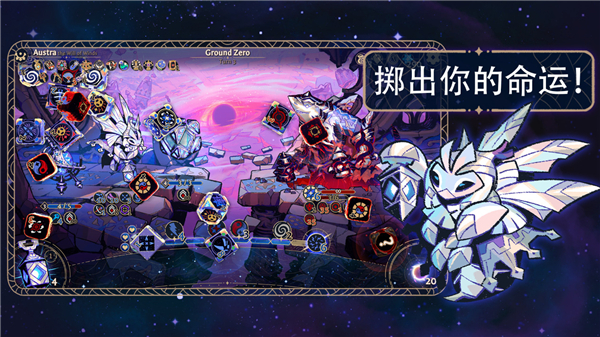 阿斯特赖亚六面神谕手机版 截图5