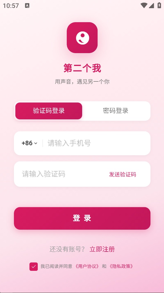 AlterEgo 截图3