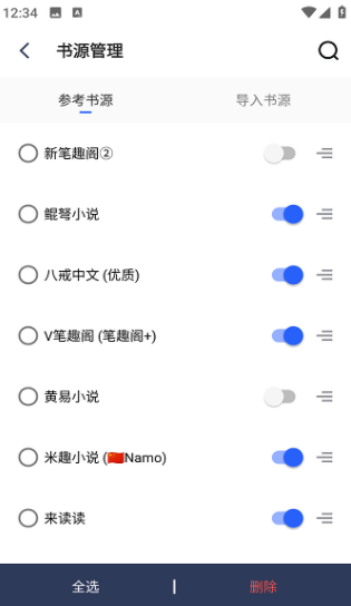 斑竹小说 截图1