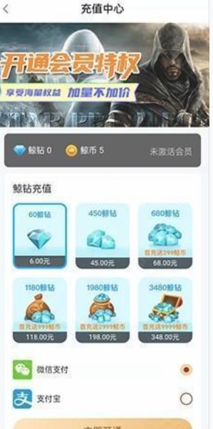 鲸云漫游官网app 截图3