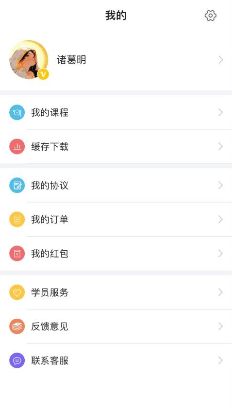 兴航学堂app 截图2
