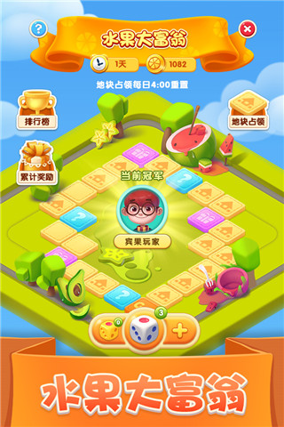 賓果消消消官方最新版 截圖5