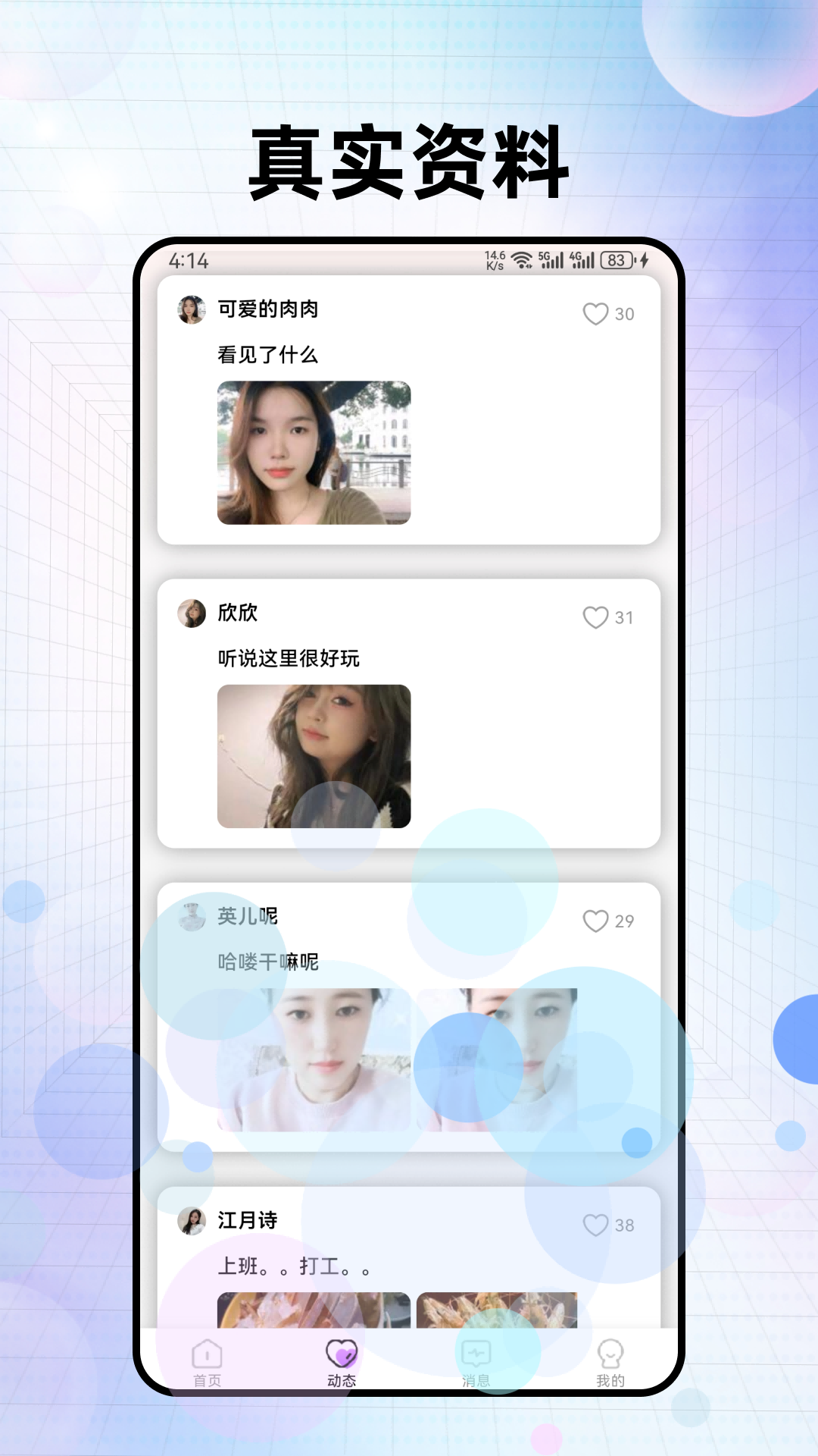 小耳窝cp 截图1