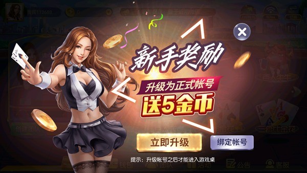 榮華棋牌 截圖2