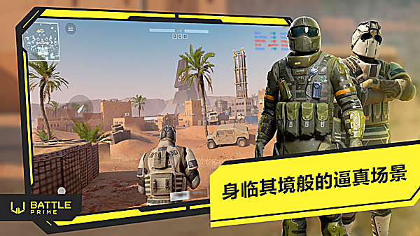 至高之战国际服手游 截图2
