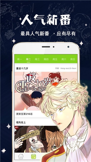 好萌漫畫 截圖1