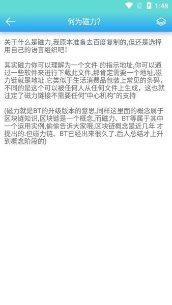 萬磁搜新版本 截圖2