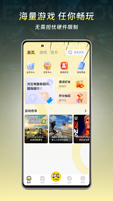 樂子云游 截圖1