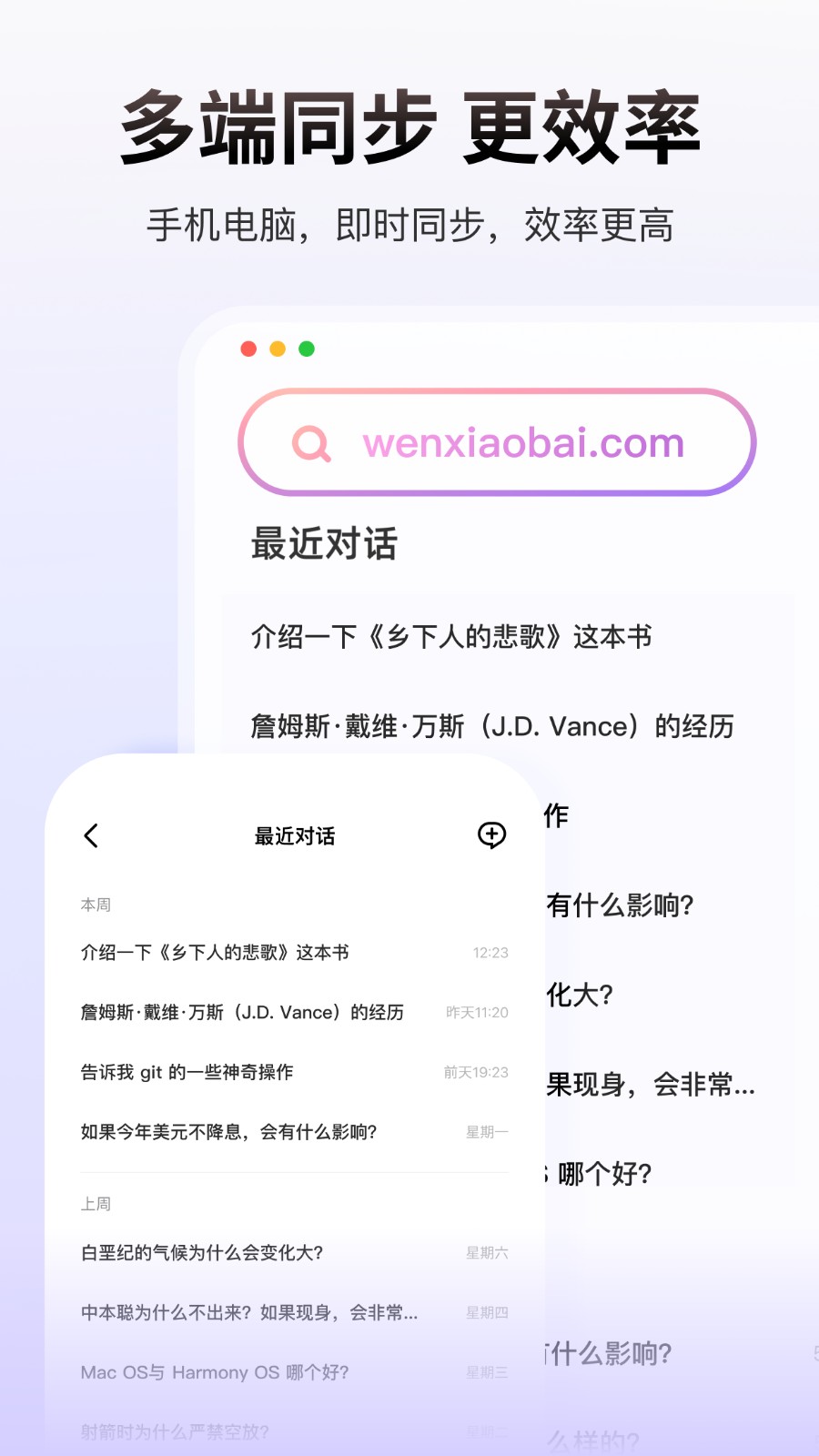 問小白研報 截圖3