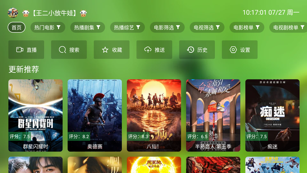 原盘影视 截图4