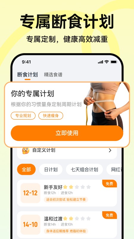 拍照查热量 截图3