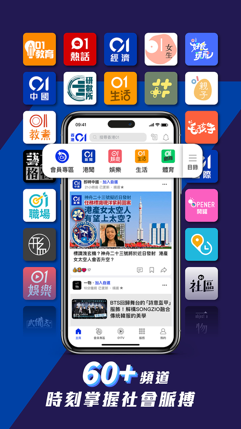 香港01新闻 截图4