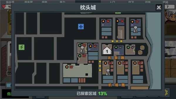 末日幸存逃离枕头城官方版 截图3