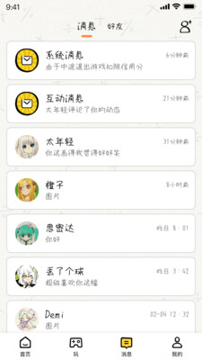 我是画手 截图4