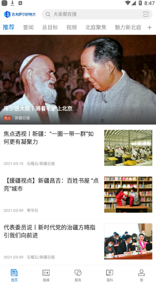 吉木薩爾好地方 1