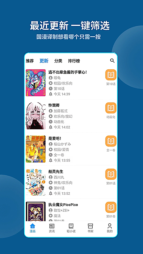 再漫画App 截图3