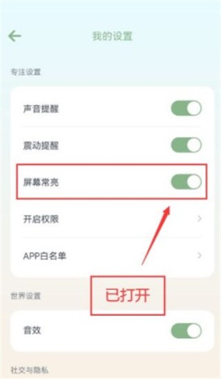 专注崽崽免费版 截图7