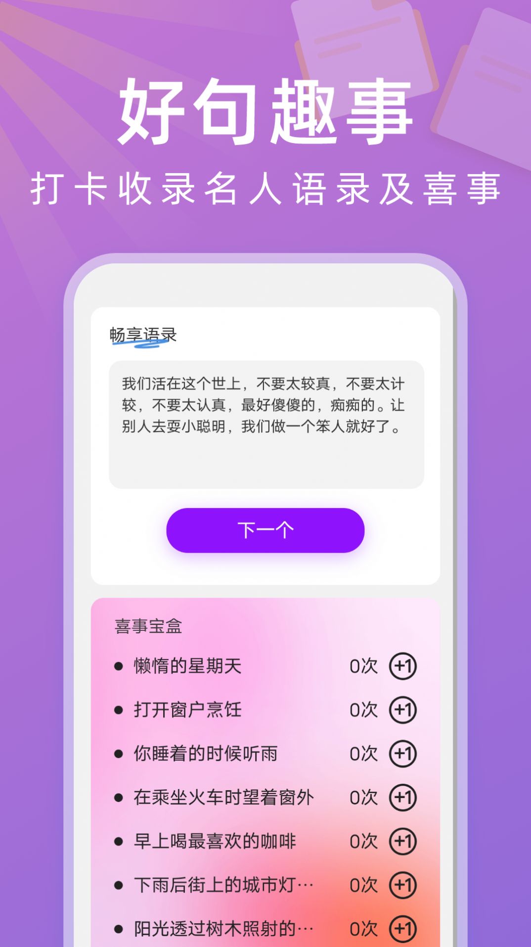 暢享工具寶盒 截圖1