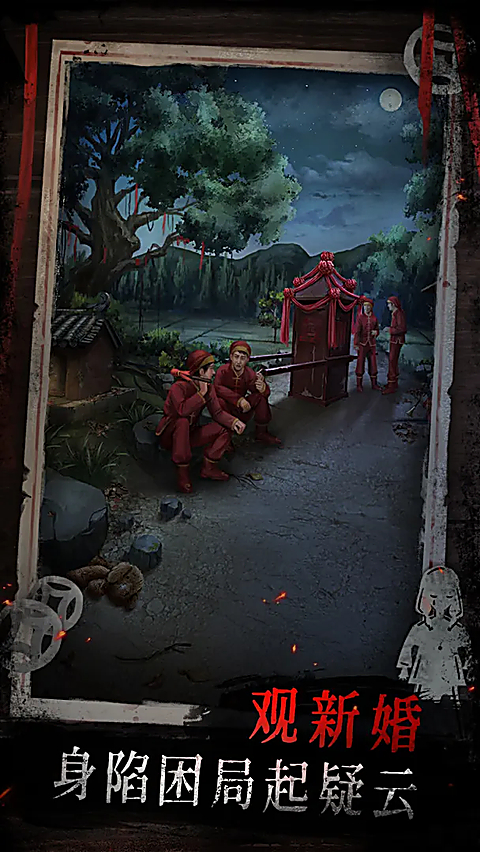 纸祭手游 截图3