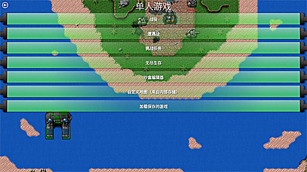 铁锈战争ek模组最新版 截图3