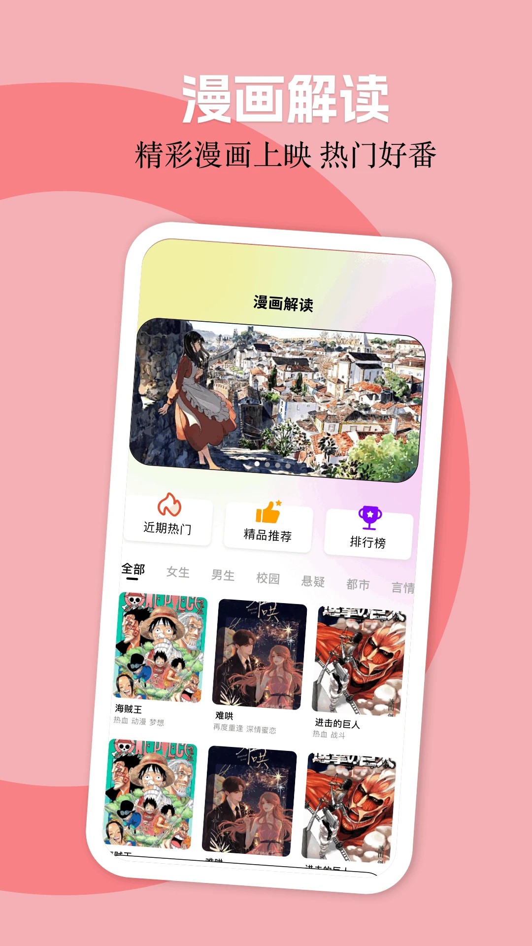 多多漫画下载入口 1