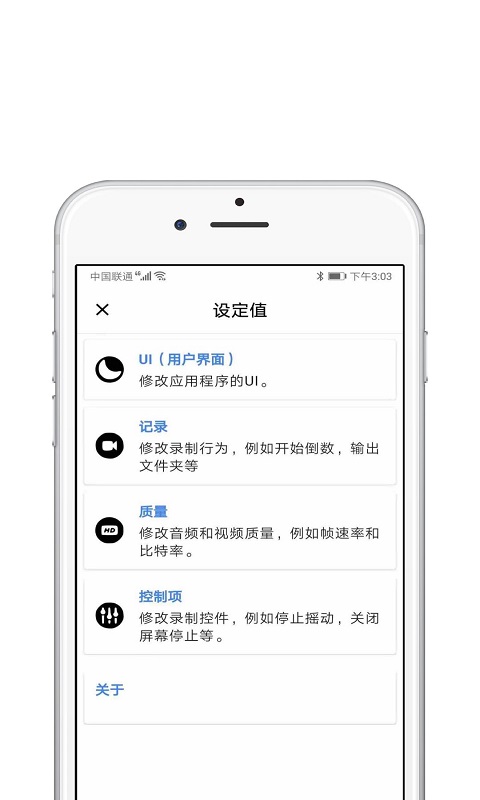 录屏酱 截图2