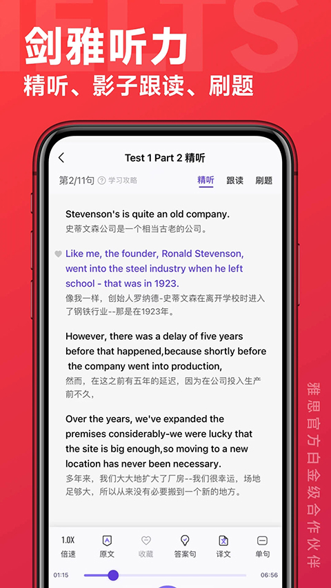 学为贵雅思app 截图4
