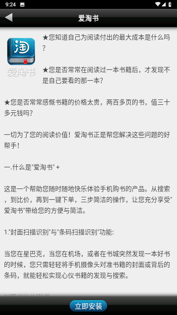 掌上書院官方版 截圖1