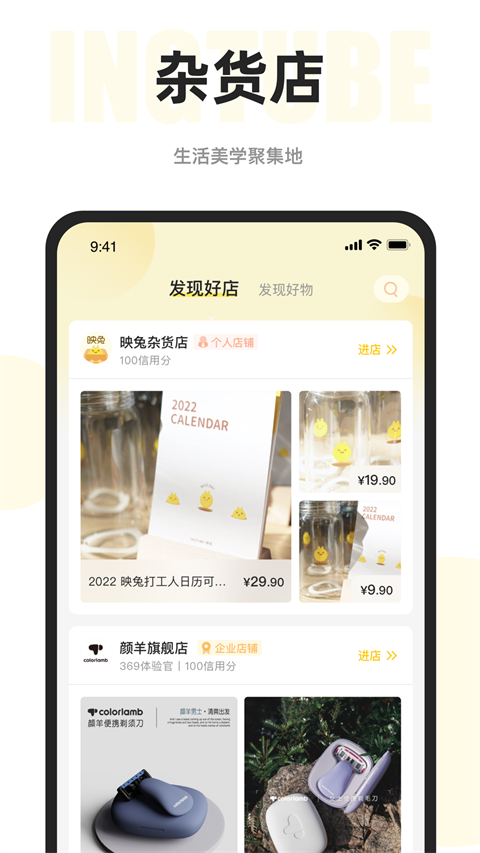 映兔app 截图2