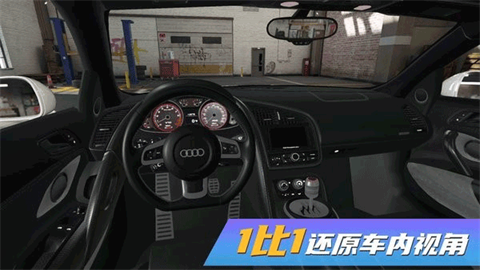 豪车模拟器官方版 截图1