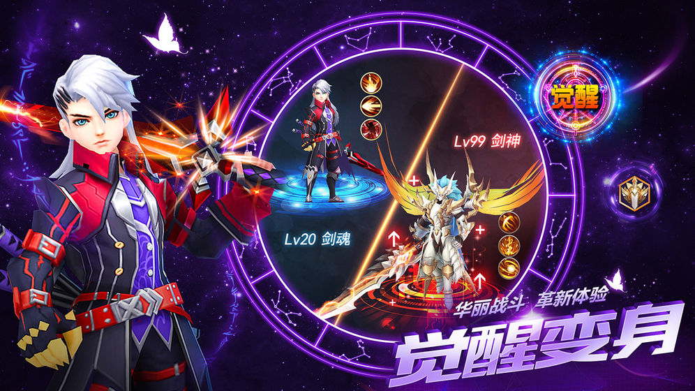 星辰界 截图1