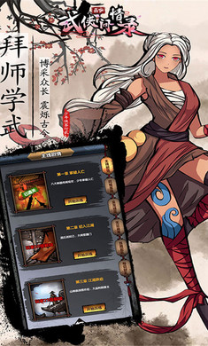 武俠問情錄游戲 截圖5