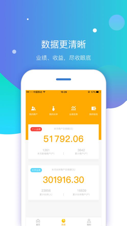 喔刷伙伴 截圖1