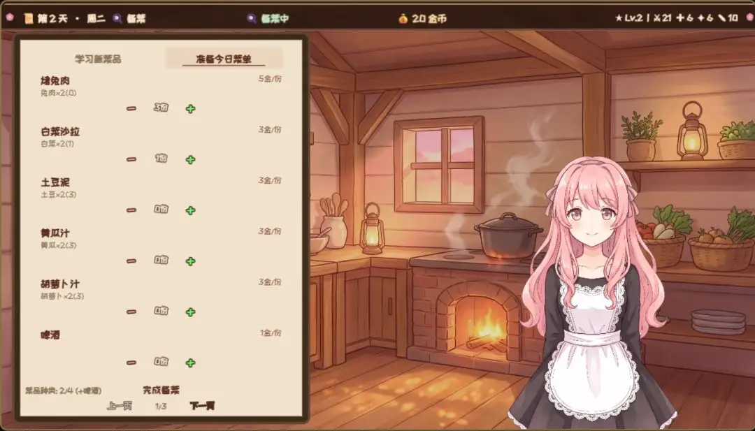 六十夜 截图3