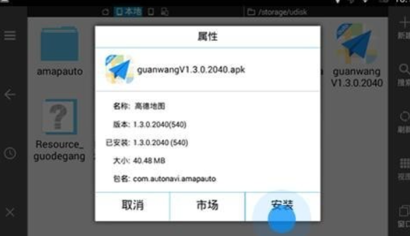 氢桌面车机版 截图7