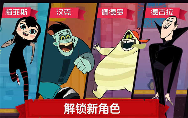 精灵旅社探险手机版(HotelTransylvaniaAdventures) 截图5