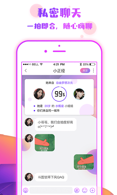 番薯星球 截圖5