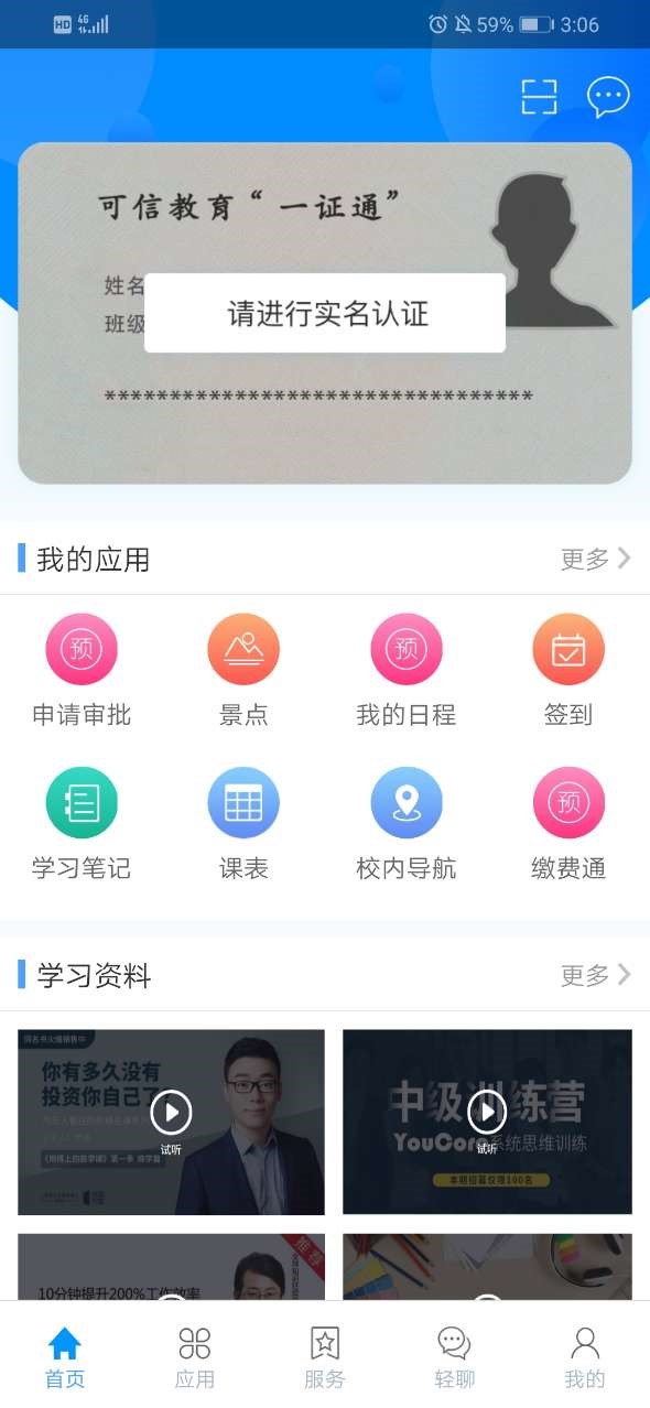 C证v1.02 截图3