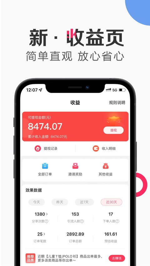 唯享客官方版 截图5