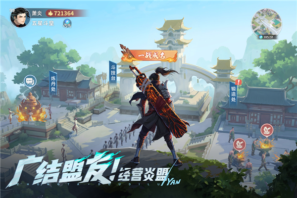 斗破苍穹斗帝之路 截图3