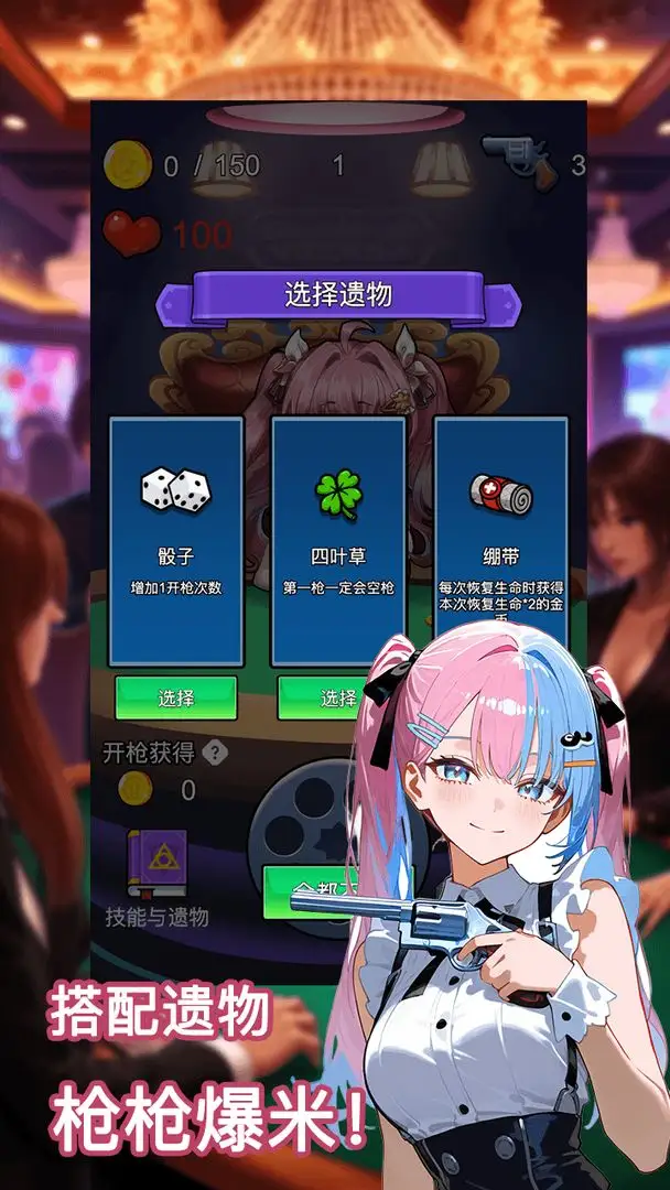 房東輪盤 截圖3